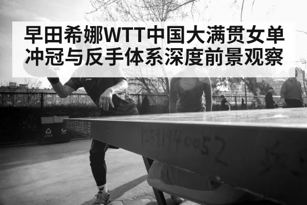 female table tennis player action